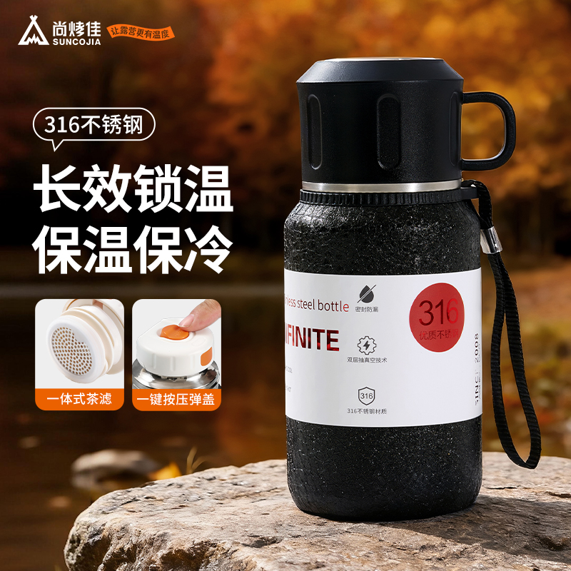 尚烤佳温途保温杯LS-694