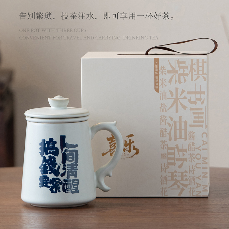 尾桥下窑月白汝窑陶瓷暴富系列办公水杯商务伴手礼年会赠品开业礼