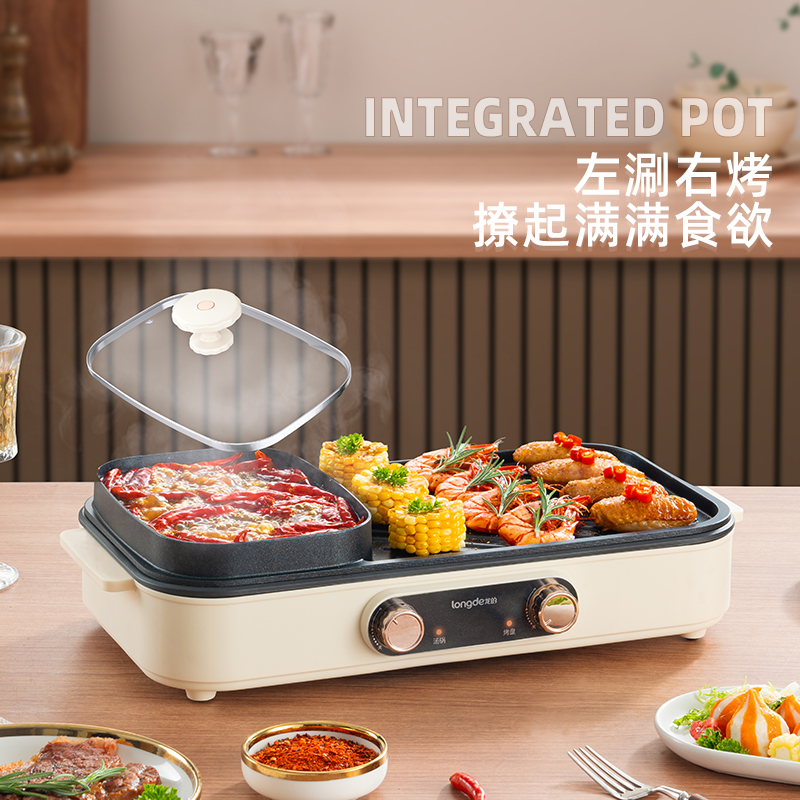 龙的涮烤一体多功能锅LD-KK1513