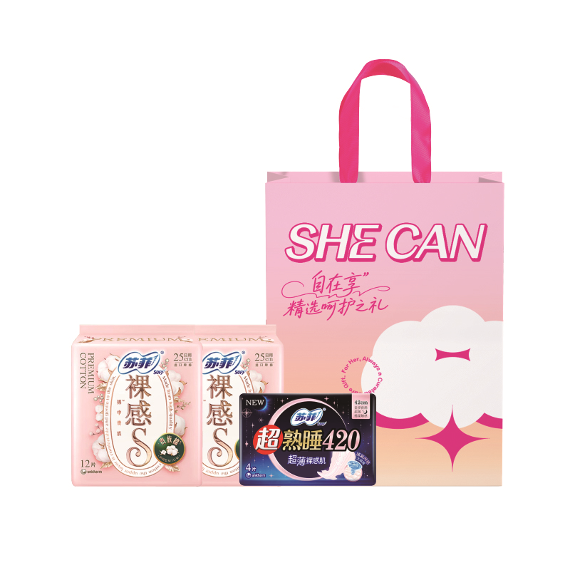 苏菲安心套包38型B款