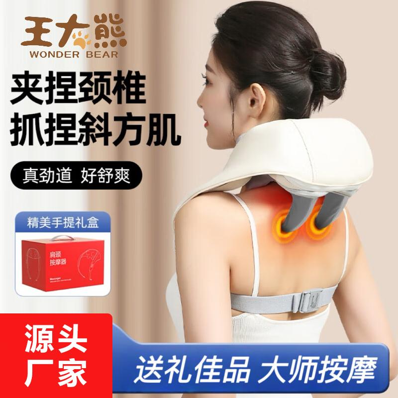 王大熊肩颈斜方肌按摩仪WP2