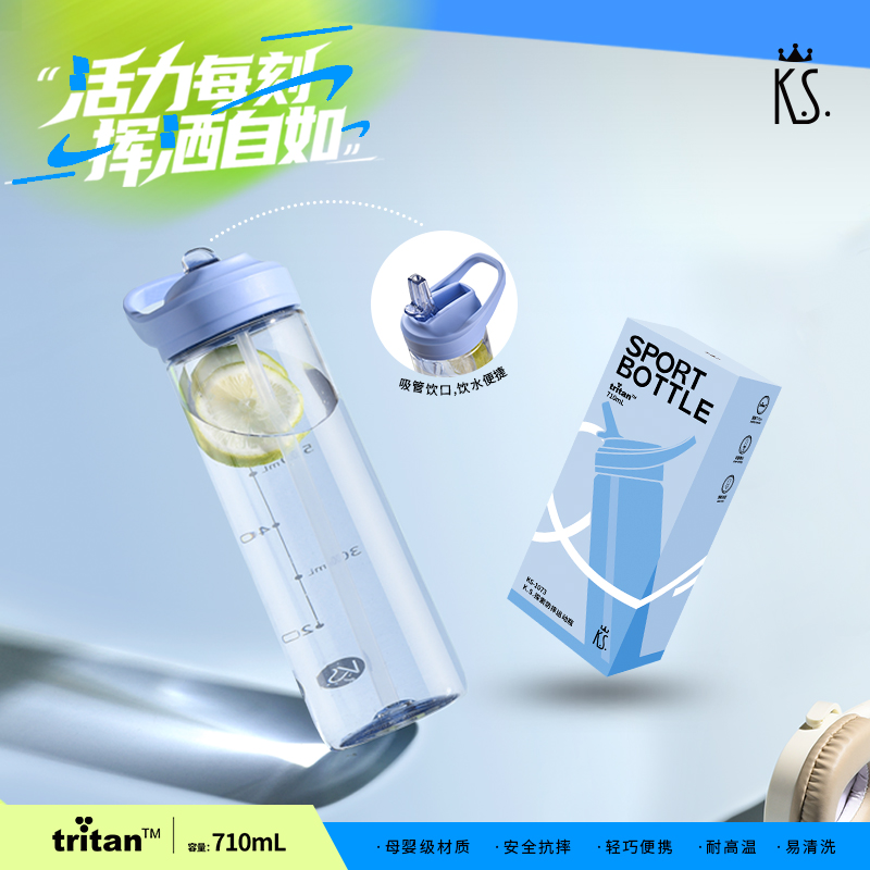 K.S.探索防摔运动瓶KS-1073