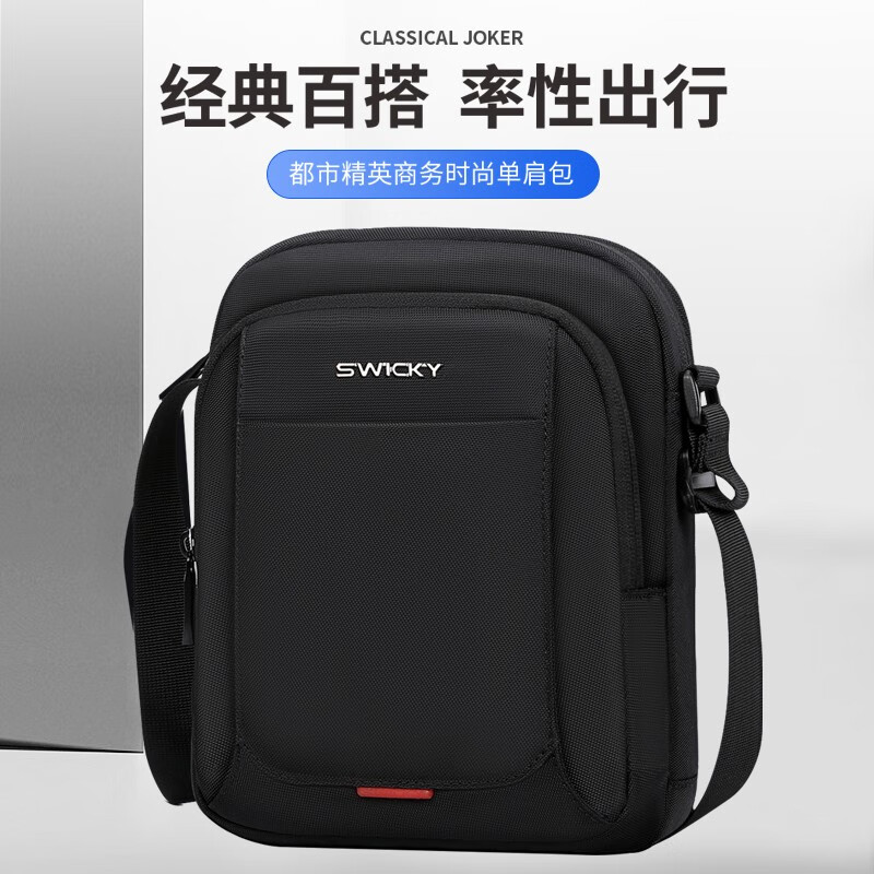 SWICKY瑞驰商务运动单肩斜挎包33012