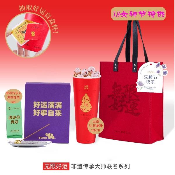 茶的想象.无限好运（38节）