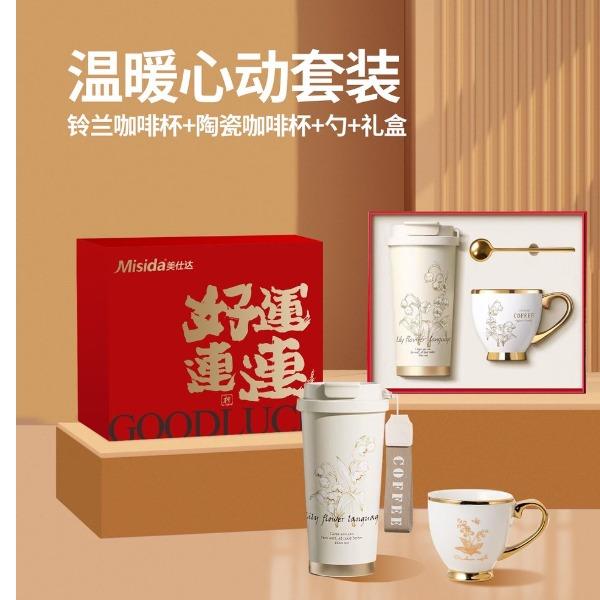 女神心动套装-旅行系列铃兰保温杯+陶瓷咖啡杯+勺子