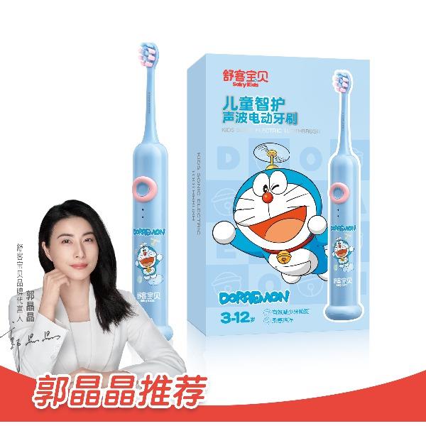 舒客宝贝儿童声波电动牙刷F2