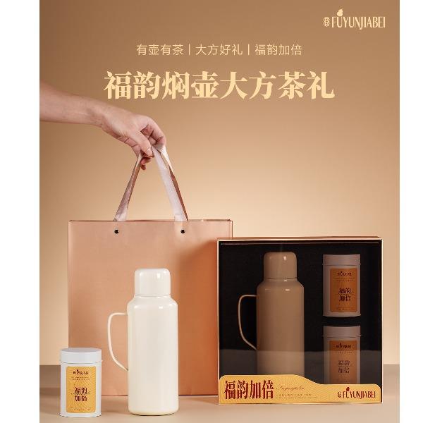 优待福韵加倍——大方茶礼