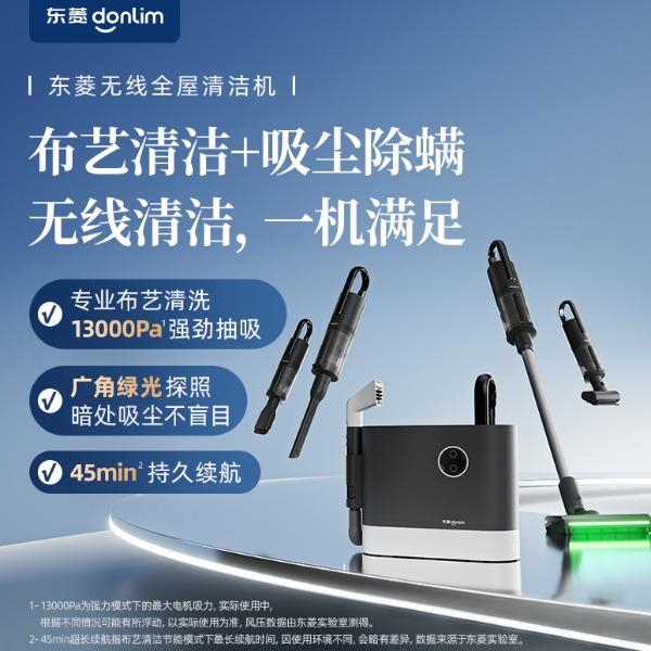 东菱无线全屋清洁机DL-6940吸尘器除螨仪随手吸扫地机