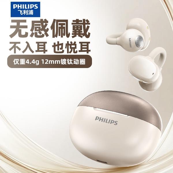 飞利浦（PHILIPS）耳夹式蓝牙耳机TAQ2320