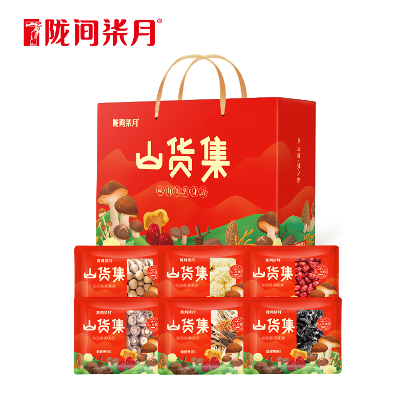 【陇间柒月】山货集A02