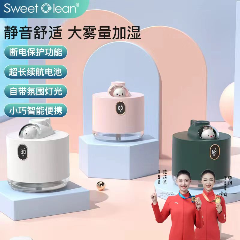 思薇科林便携太空船加湿器数显灯光空气雾化器