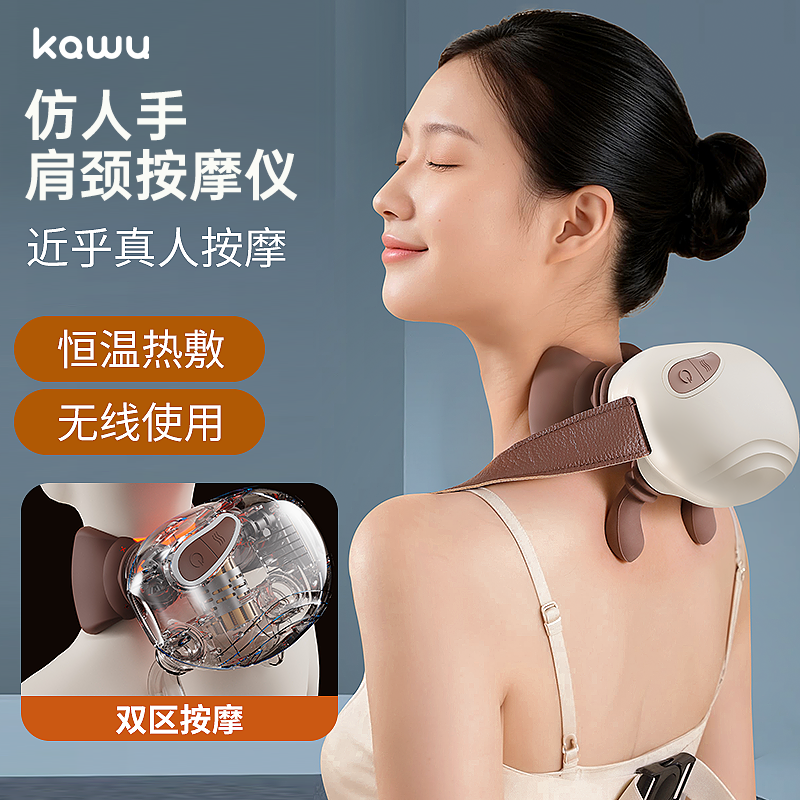 卡屋肩颈按摩仪Z10-B