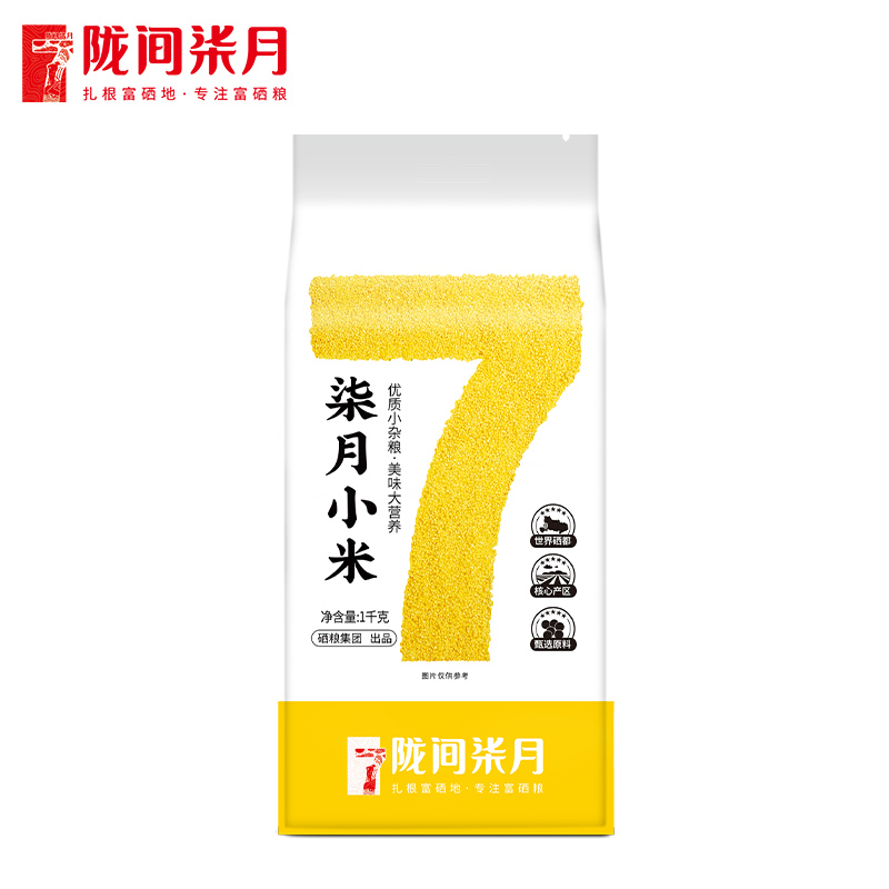 【陇间柒月】柒月小米1kg