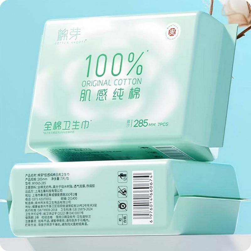 棉芽MY065全棉卫生巾姨妈巾纯棉日夜干爽透气285mm