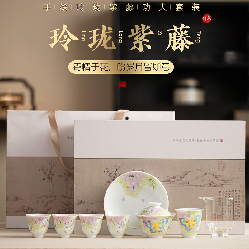 尾桥下窑节日伴手礼有田烧手绘玲珑瓷紫藤花功夫陶瓷茶具套装