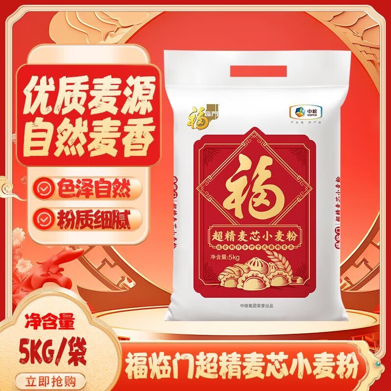 中粮福临门超精麦芯小麦粉(大福面)5kg