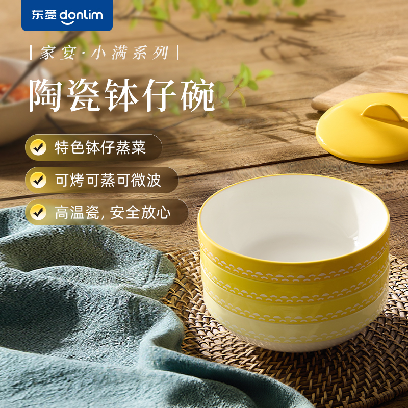 东菱陶瓷钵仔碗DL-TC005陶瓷配件多功能锅专用配件
