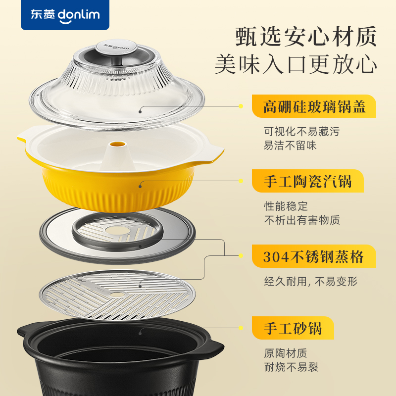 东菱中式料理锅DL-1006中式料理锅多功能蒸汽锅家用