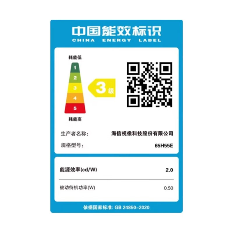 海信电视65H55E65英寸超高清4K智能液晶平板电视机