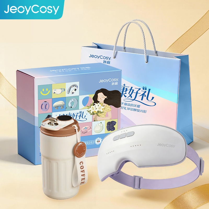 践程智能眼部按摩仪+数显保温杯礼盒套装GH07
