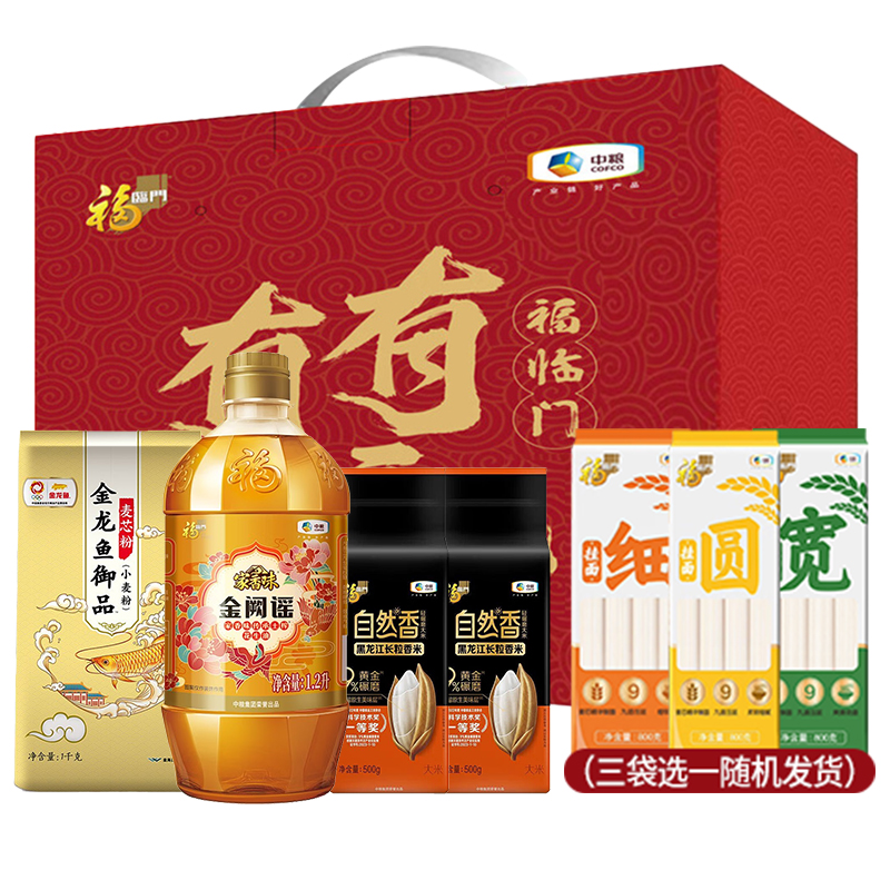 金福临门米面粮油礼2800g+1200ml