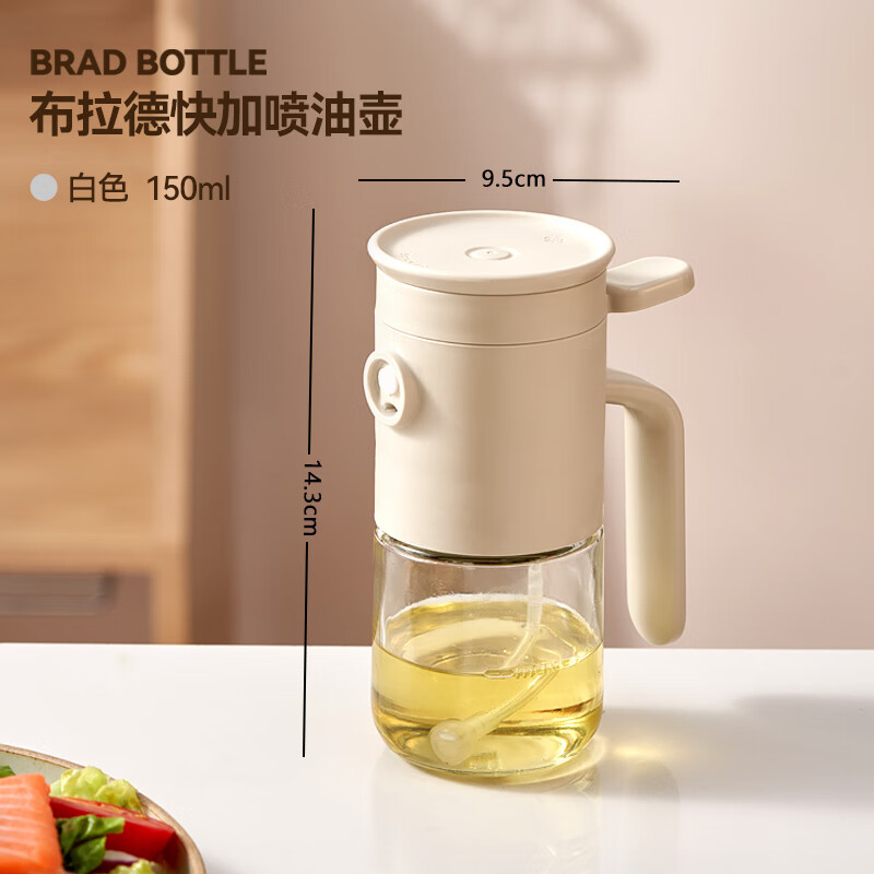 bdo布拉德快加喷油壶150mlBDO-9920