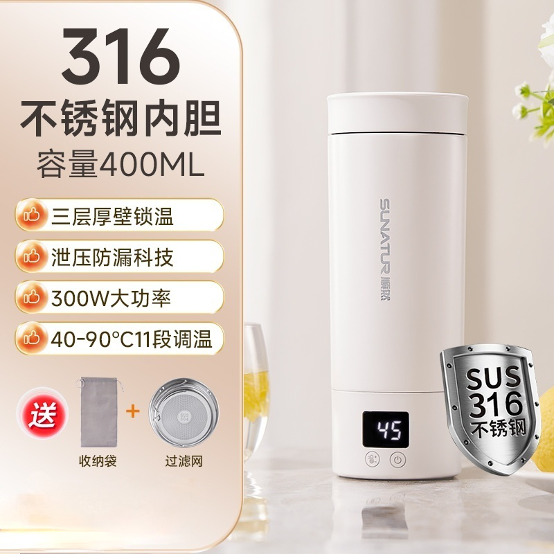 顺然SUNATUR温控电热保温杯JP-DRSB-3