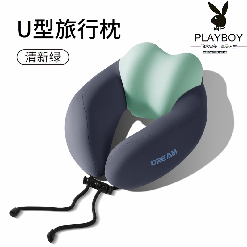花花公子-家纺-纳米科技便携式u型枕旅行枕