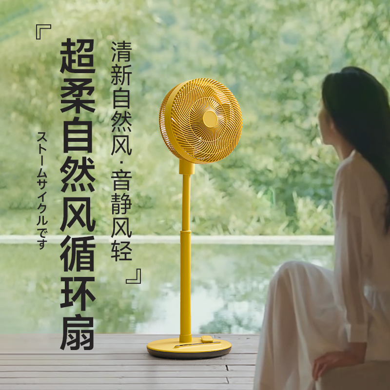 ±0日本正负零空气循环扇CQS-H010