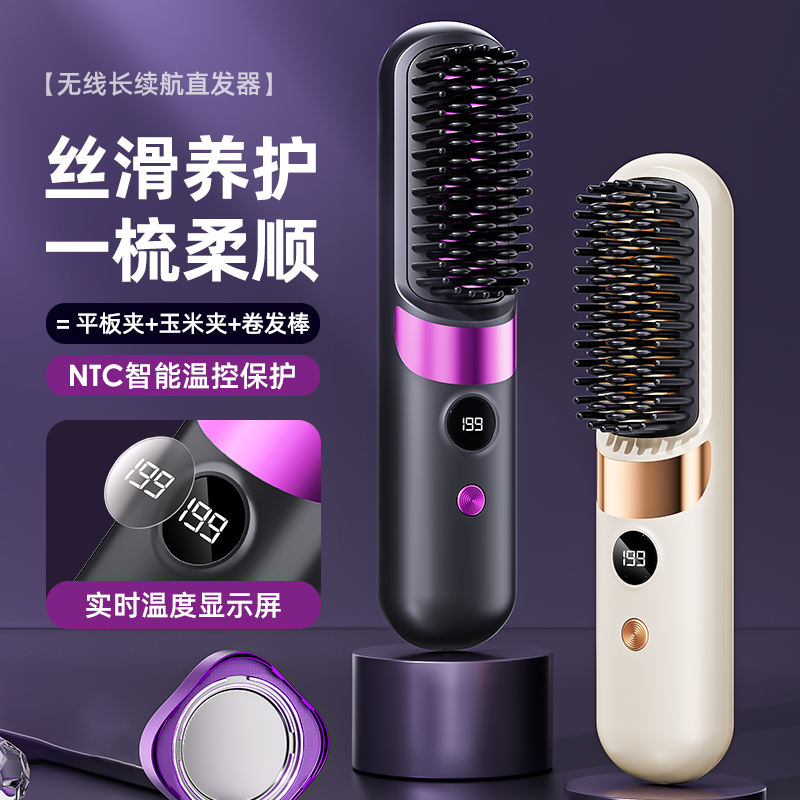 艾青春无线直发梳AI-ZF19