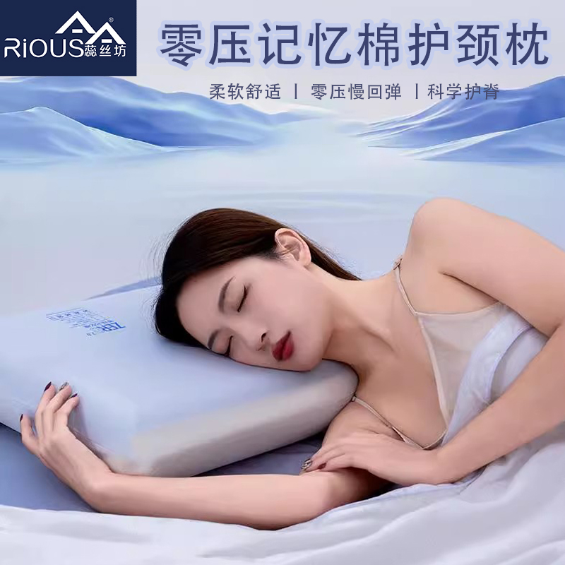 蕊丝坊家纺双芯深睡眠云朵记忆枕42*70-8cm