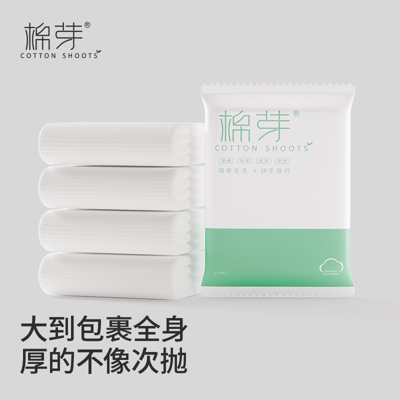 棉芽MY004一次性浴巾加大加厚出差旅行用品沙滩吸水