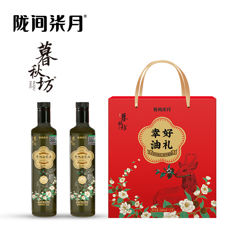 【暮秋坊】茶油双支礼盒简装