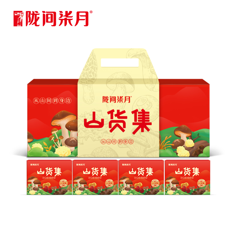 【陇间柒月】山货集A01