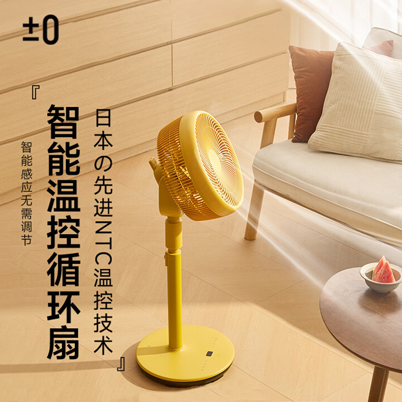 ±0日本正负零空气循环扇CQS-K020