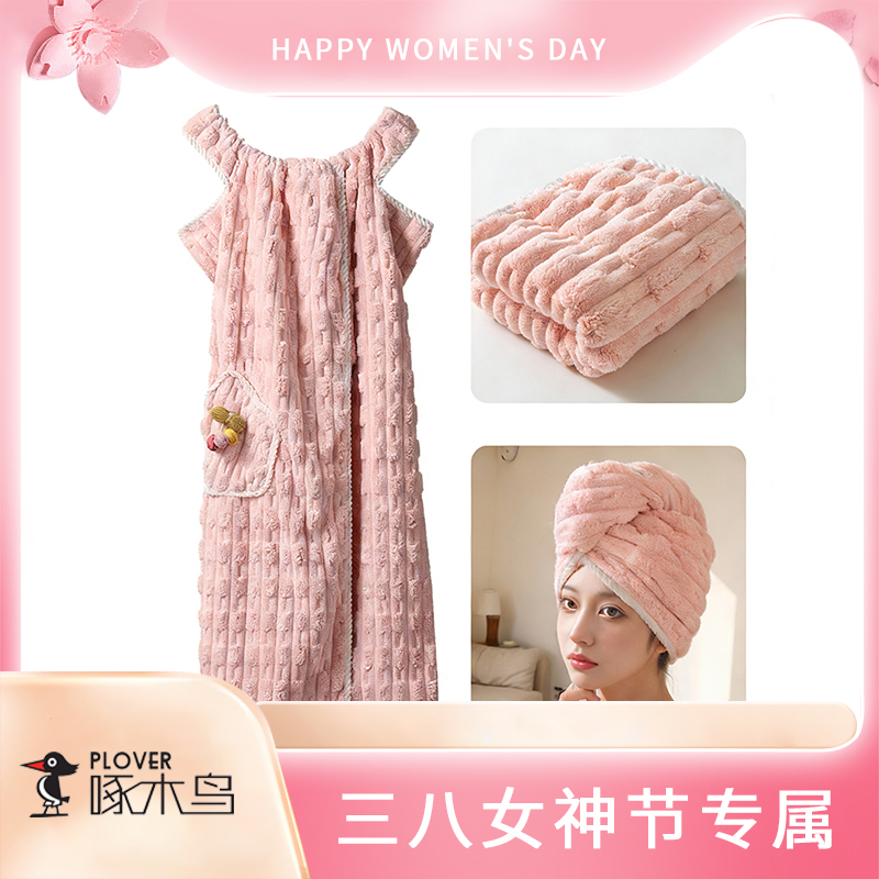 啄木鸟PLOVER轻奢浴裙三件套