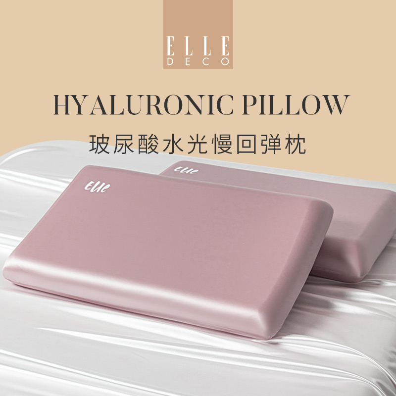 法国ELLEDECO水光深睡慢回弹护颈枕