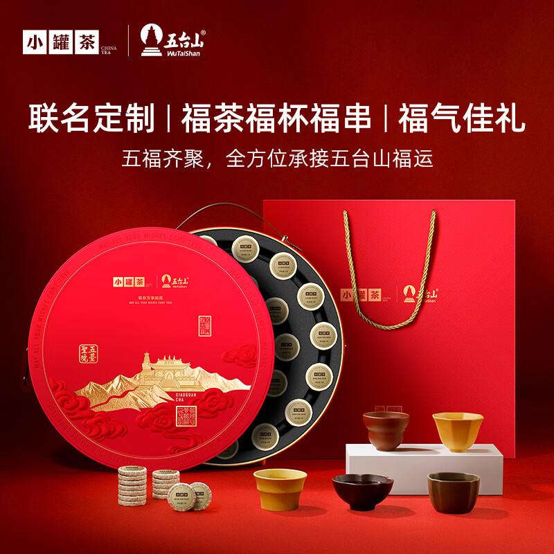 小罐茶-五台山·万事如愿新年商务礼盒5款拼装茶叶500g茶具
