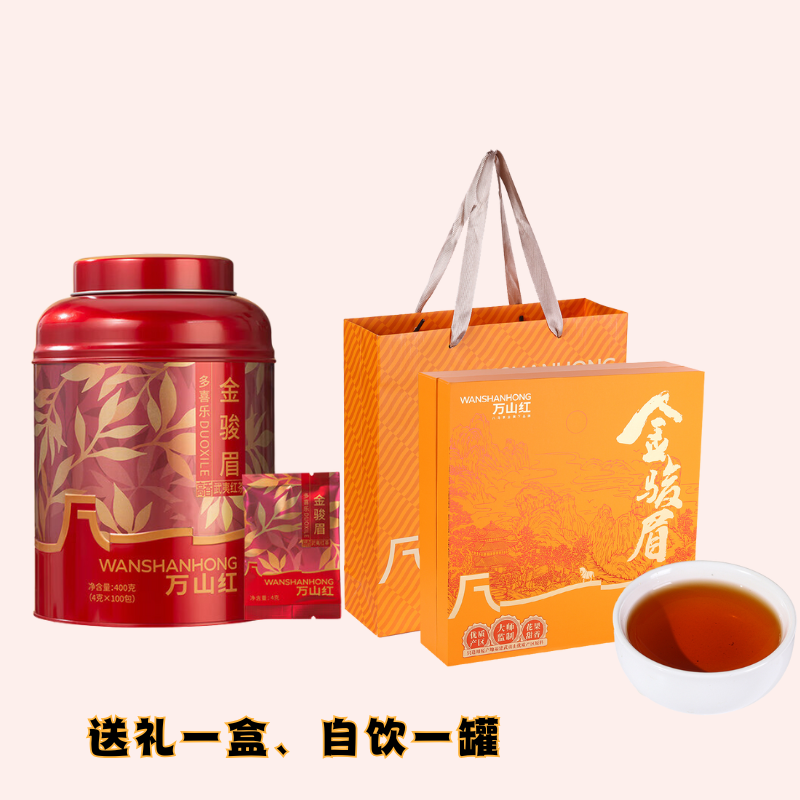 八马万山红武夷红茶金骏眉200g+大单罐多喜乐金骏眉400g