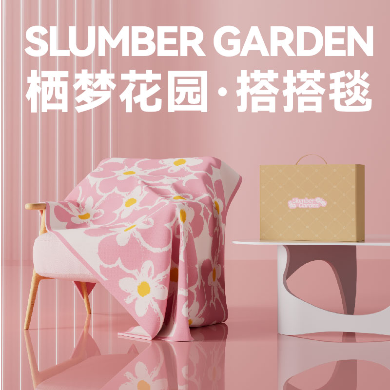 长青兔女神节栖梦花园搭搭毯