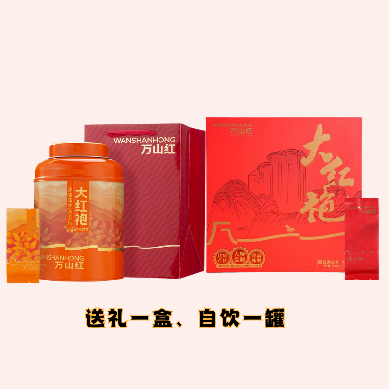 八马万山红武夷岩茶大红袍204g+大单罐多喜乐大红袍400g