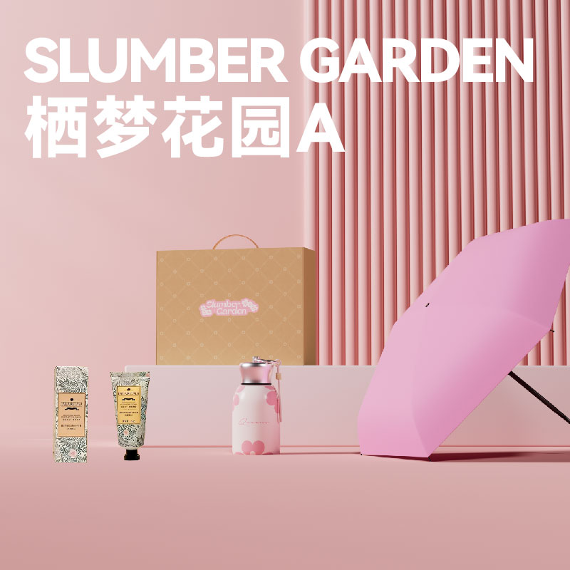 长青兔女神节栖梦花园A套装