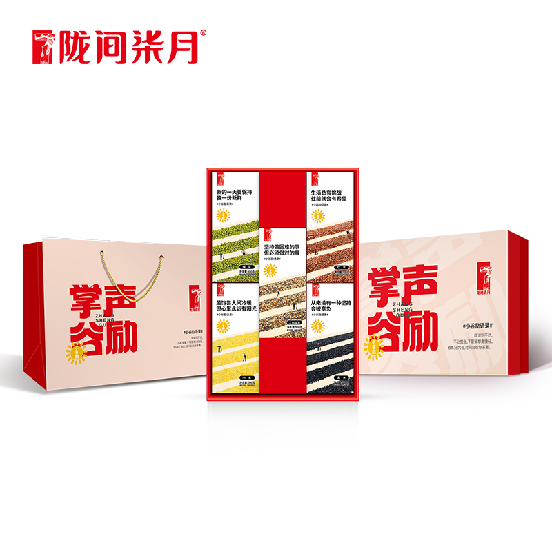 【陇间柒月】掌声谷励礼盒2.5kg