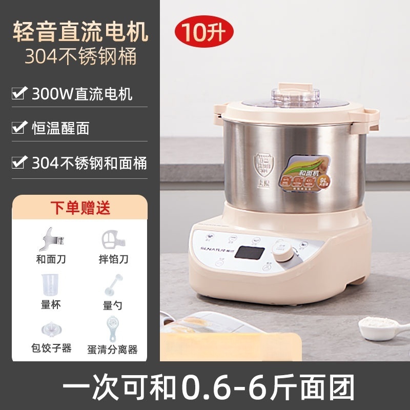 顺然SUNATUR定时发酵直流和面机标配版LY-808-10