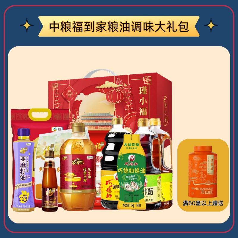 中粮福到家粮油调味大礼包
