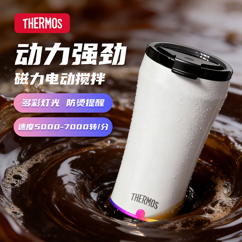 膳魔师搅拌杯TEOB-400C