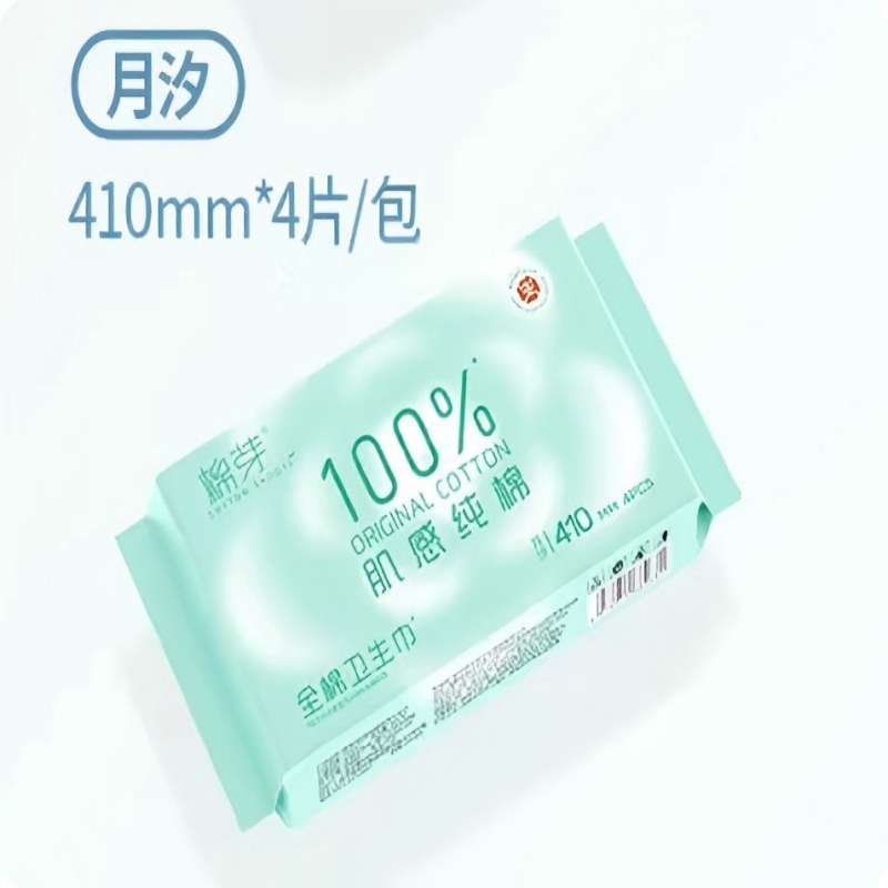 棉芽MY065全棉卫生巾姨妈巾纯棉日夜干爽透气410mm