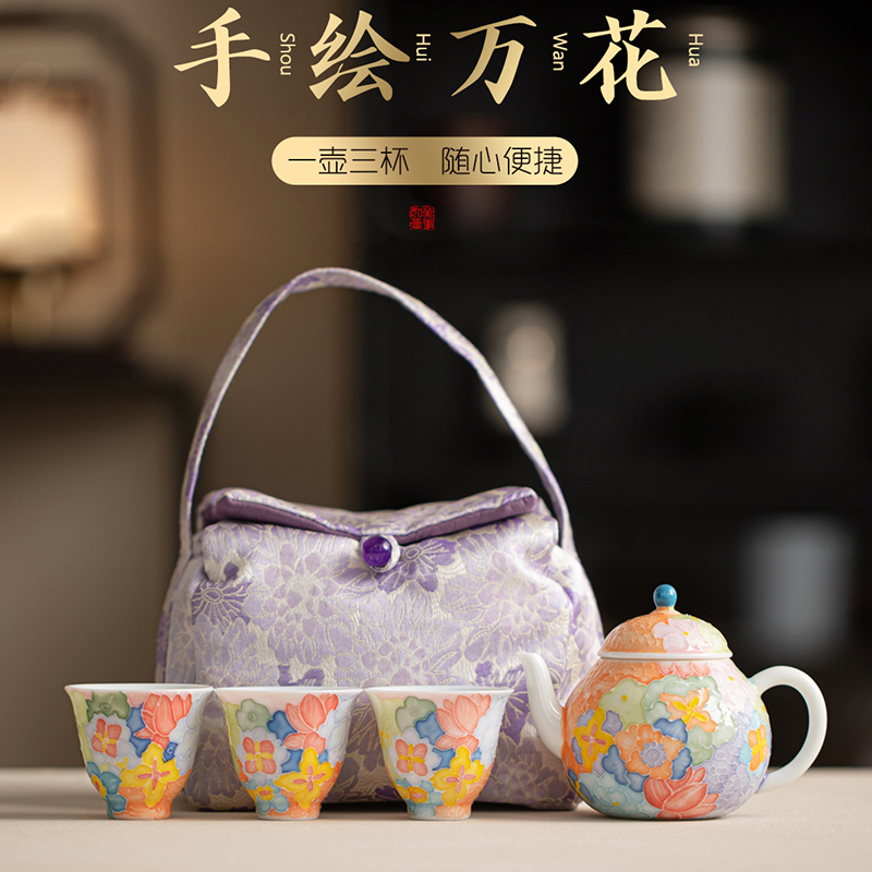 尾桥下窑有田烧手绘万花旅行一壶三杯茶具套装节日伴手礼开业礼品