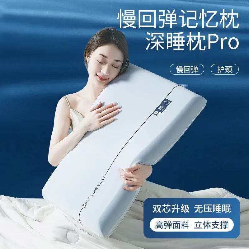 亿瞬间云朵记忆枕