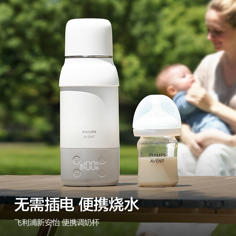 飞利浦新安怡便携调奶器-Plus进阶版（Y-HT16）